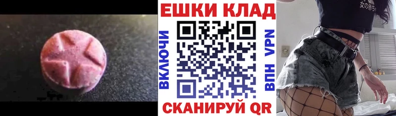 Ecstasy 300 mg маркетплейс наркотические препараты Югорск цена