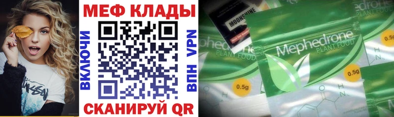 МЕФ мяу мяу  магазин  наркотиков  Югорск 
