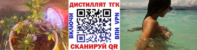 ТГК THC oil Югорск